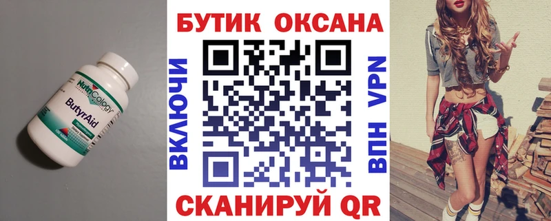 Бутират буратино omg зеркало Белоусово