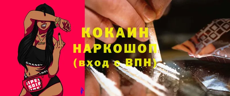 Cocaine Fish Scale  купить закладку  Белоусово 