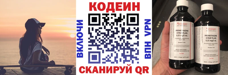 Codein Purple Drank  Белоусово 