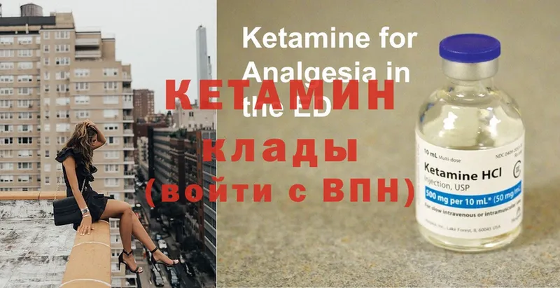 КЕТАМИН ketamine  Белоусово 