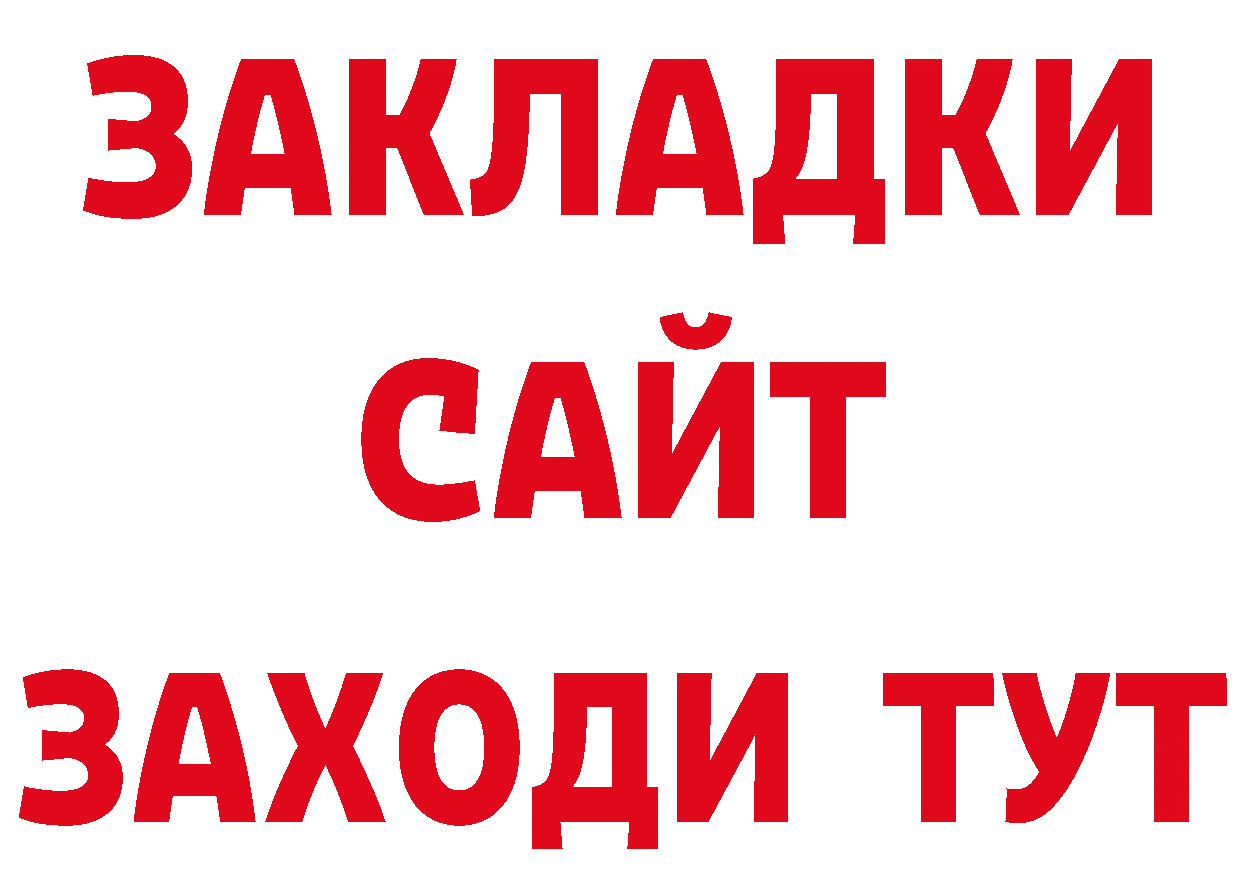 Купить закладку сайты даркнета состав Белоусово