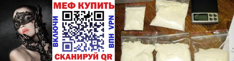 Мефедрон мука  Белоусово 