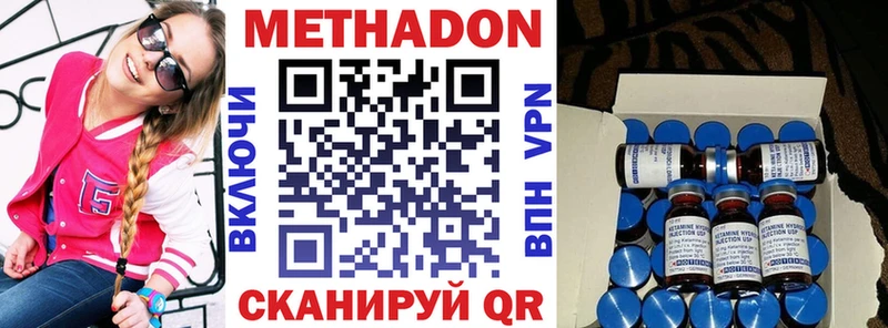 закладка  Белоусово  Метадон кристалл 